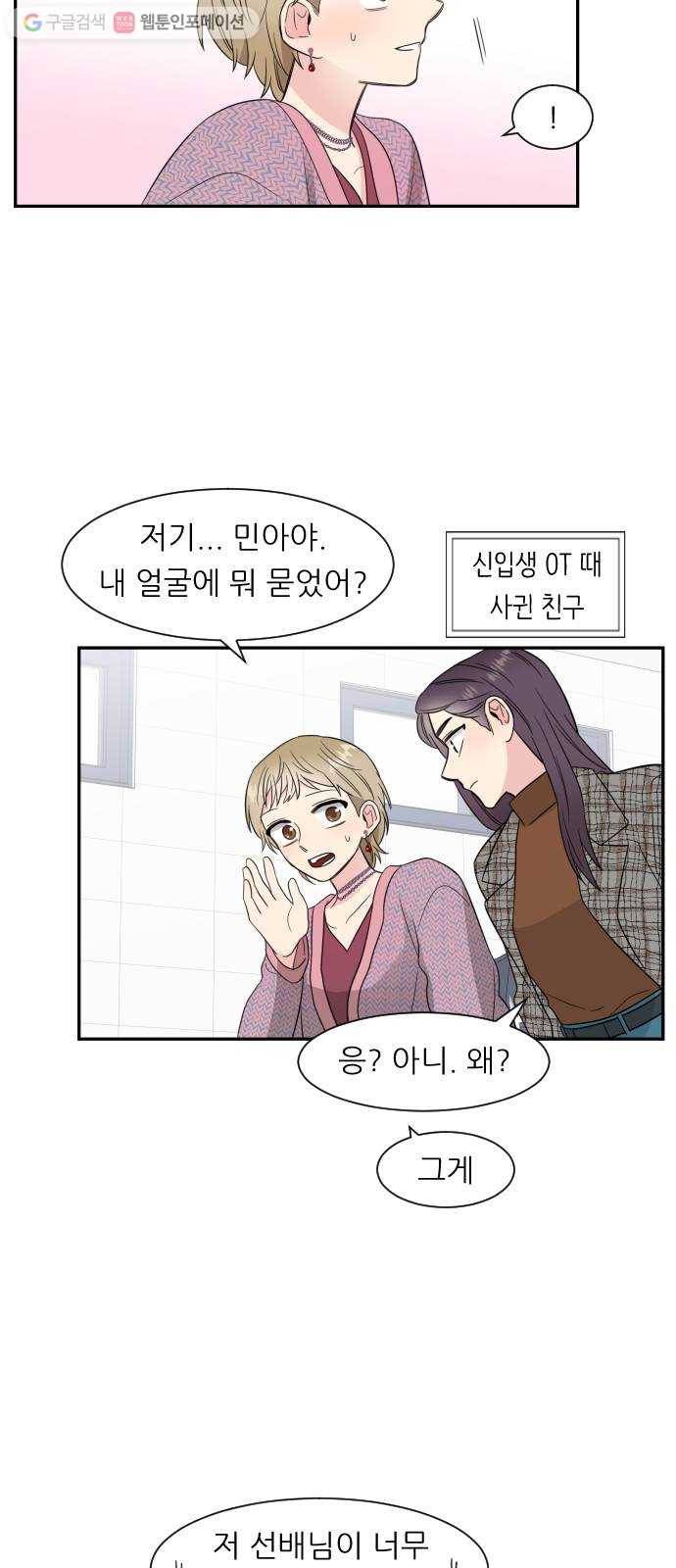 유리와 유리와 유리 1화 세 명의 유리 16