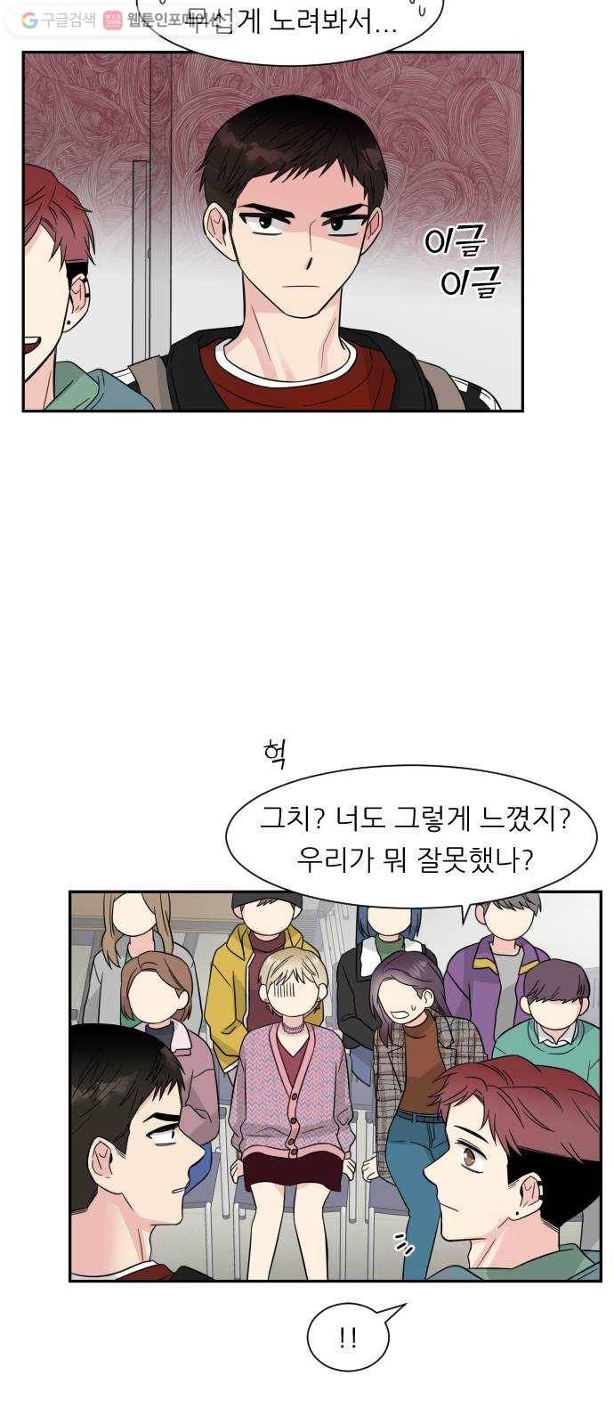 유리와 유리와 유리 1화 세 명의 유리 17