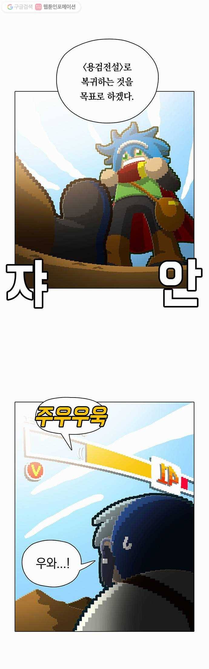 전자오락수호대 STAGE 58 - 열등반 에이스 3