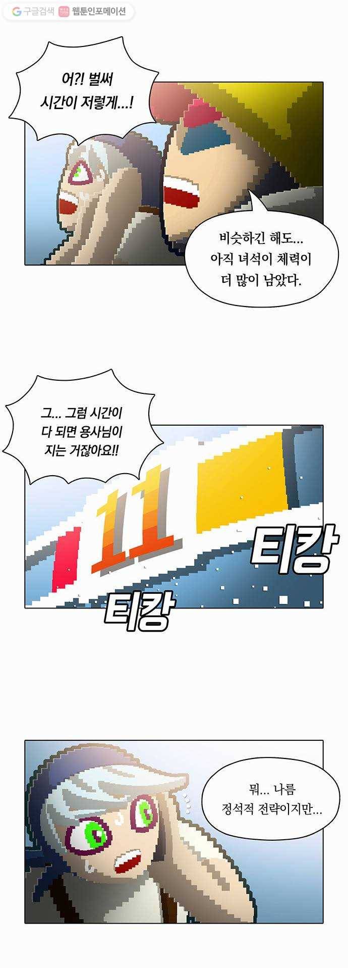 전자오락수호대 STAGE 58 - 열등반 에이스 20