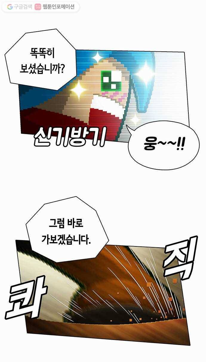 전자오락수호대 STAGE 63 - 님이여 변치 마오 3