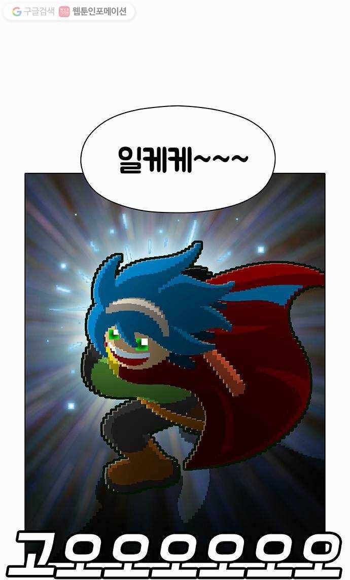 전자오락수호대 STAGE 63 - 님이여 변치 마오 4