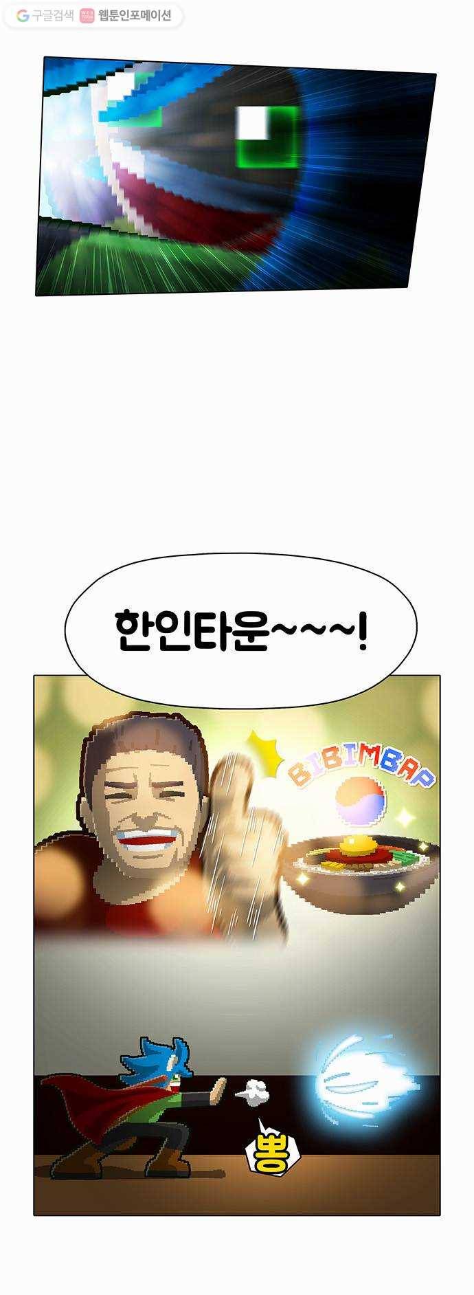전자오락수호대 STAGE 63 - 님이여 변치 마오 6