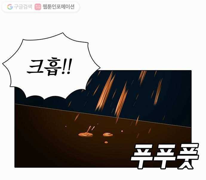 전자오락수호대 STAGE 63 - 님이여 변치 마오 7