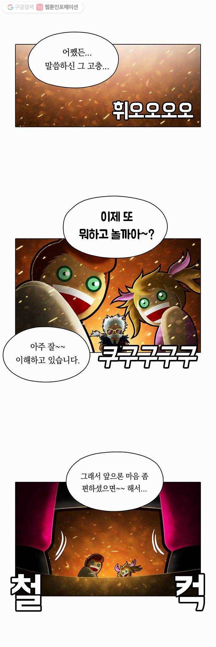 전자오락수호대 STAGE 63 - 님이여 변치 마오 11