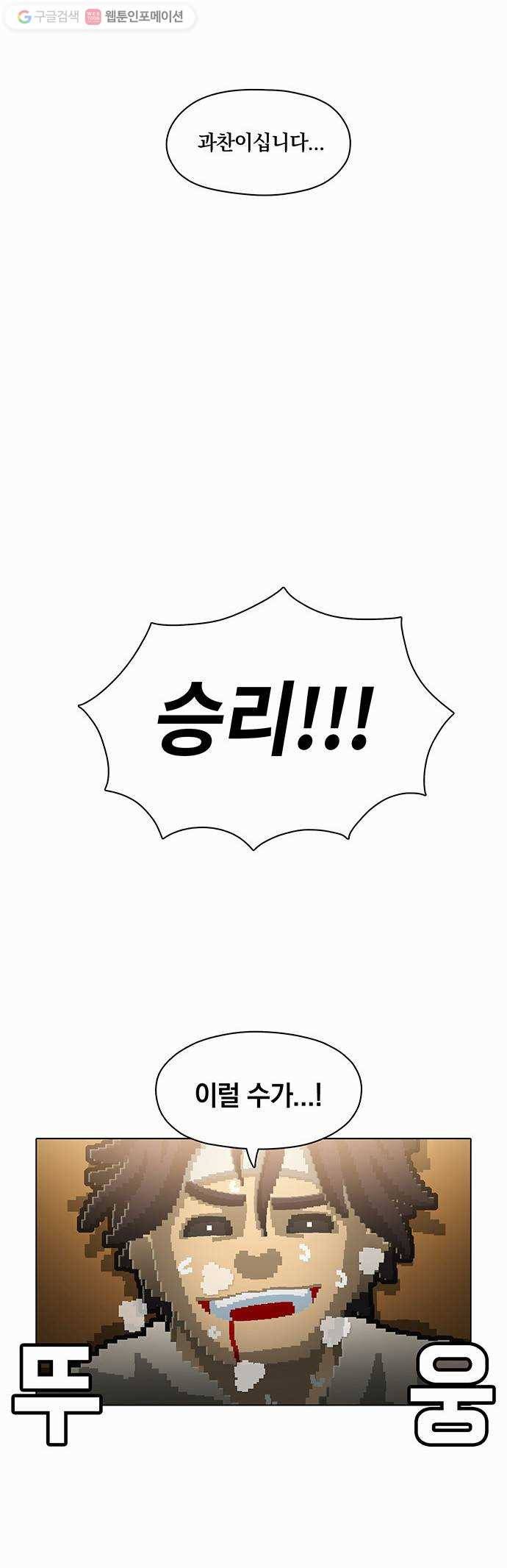전자오락수호대 STAGE 63 - 님이여 변치 마오 16