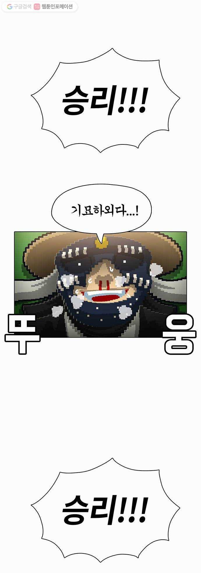 전자오락수호대 STAGE 63 - 님이여 변치 마오 17