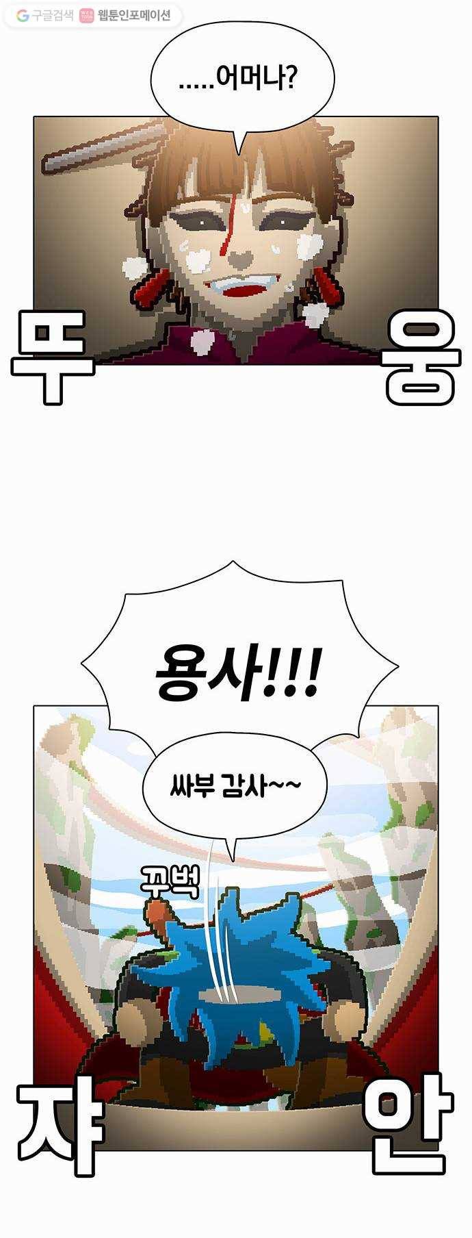 전자오락수호대 STAGE 63 - 님이여 변치 마오 18