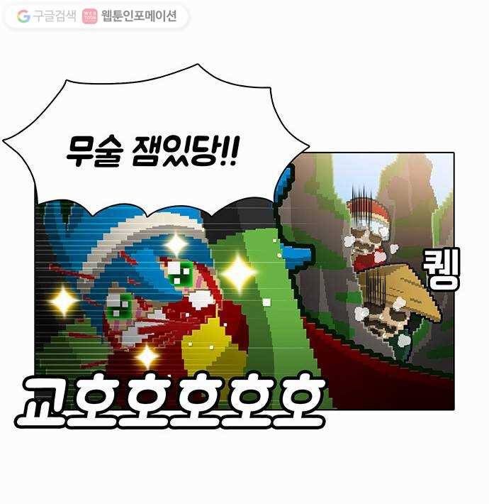 전자오락수호대 STAGE 63 - 님이여 변치 마오 19