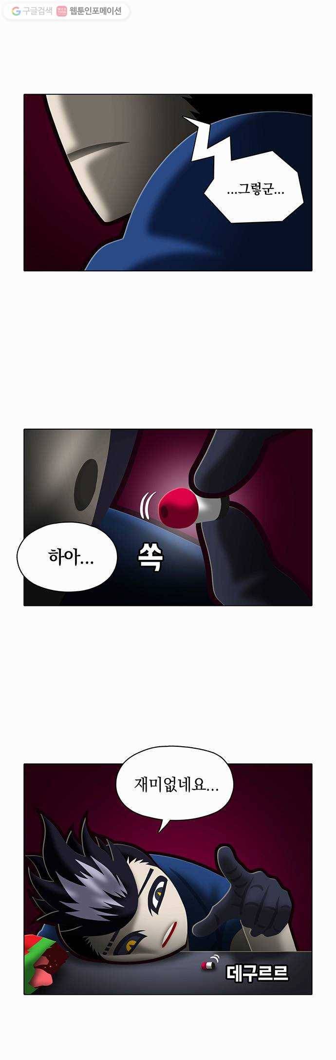 전자오락수호대 STAGE 63 - 님이여 변치 마오 21