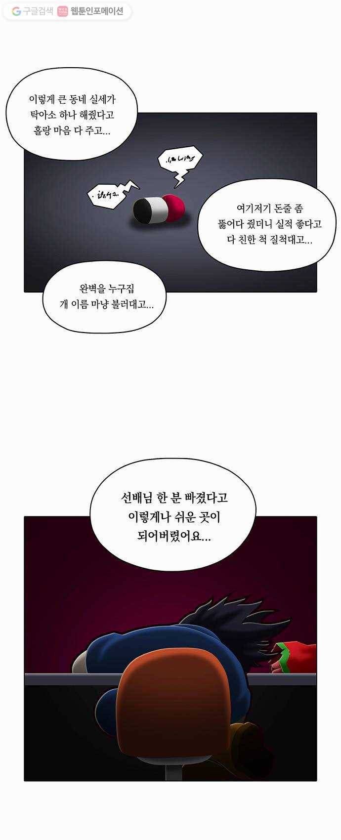 전자오락수호대 STAGE 63 - 님이여 변치 마오 22