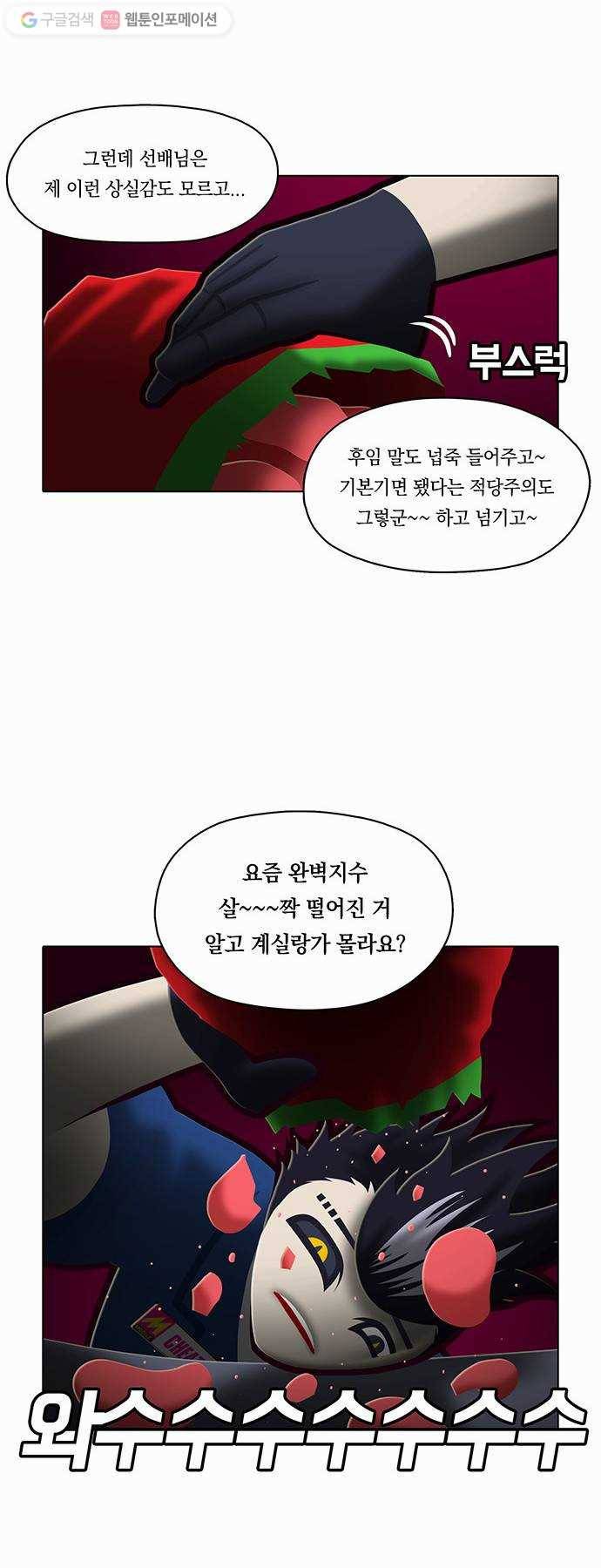 전자오락수호대 STAGE 63 - 님이여 변치 마오 23