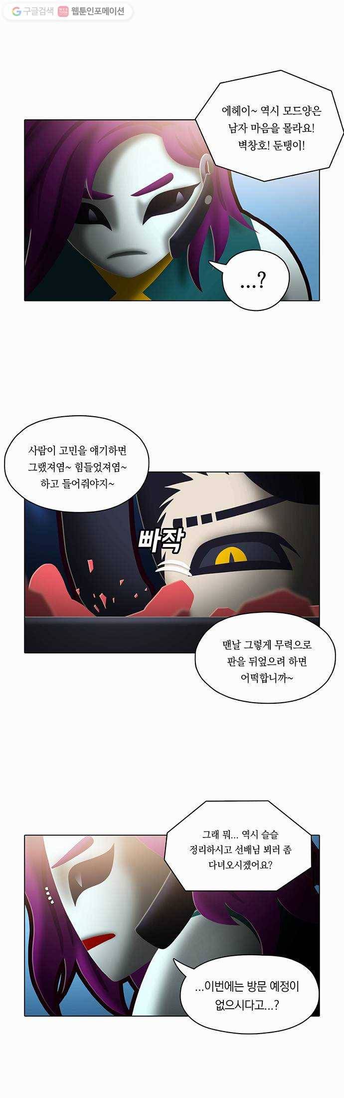 전자오락수호대 STAGE 63 - 님이여 변치 마오 26
