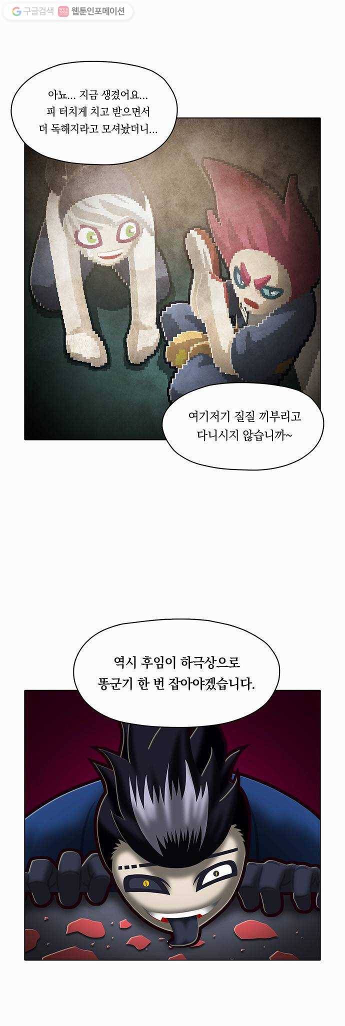 전자오락수호대 STAGE 63 - 님이여 변치 마오 27