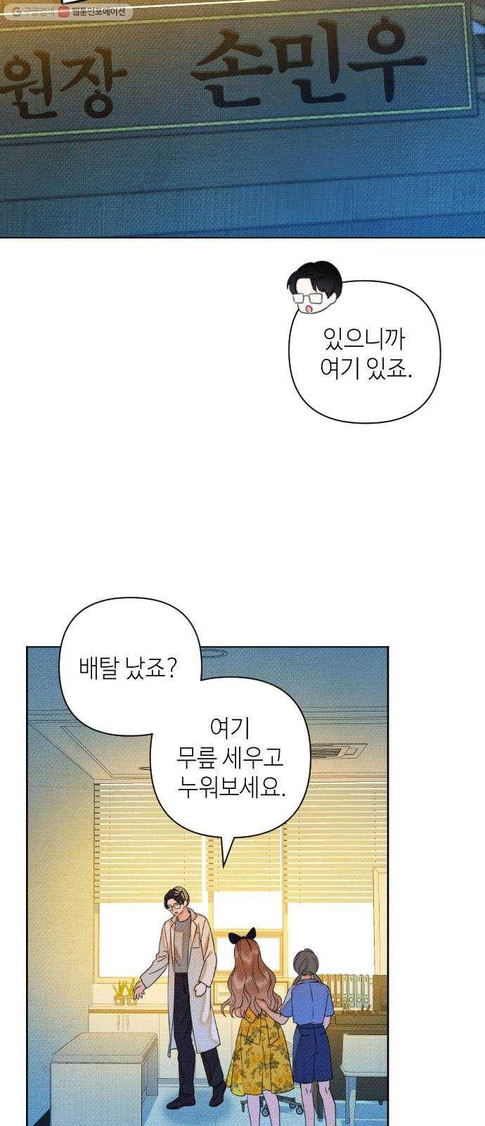 자취방 신선들 18. 이상한 나라의 이웃들 (5) 5