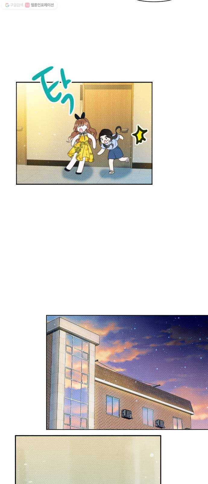 자취방 신선들 18. 이상한 나라의 이웃들 (5) 9