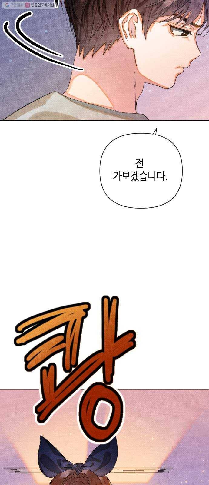 자취방 신선들 18. 이상한 나라의 이웃들 (5) 19