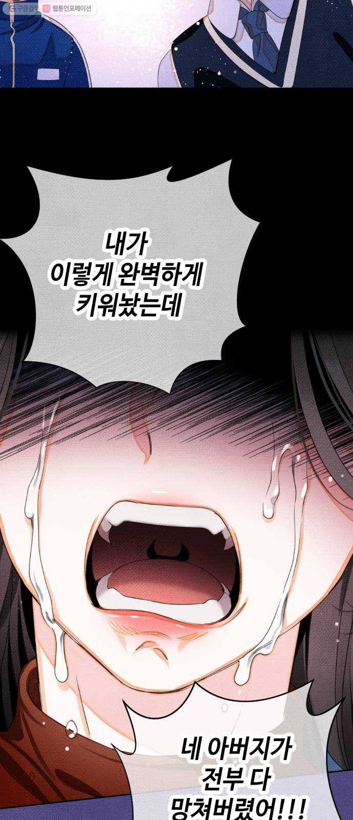 자취방 신선들 18. 이상한 나라의 이웃들 (5) 27