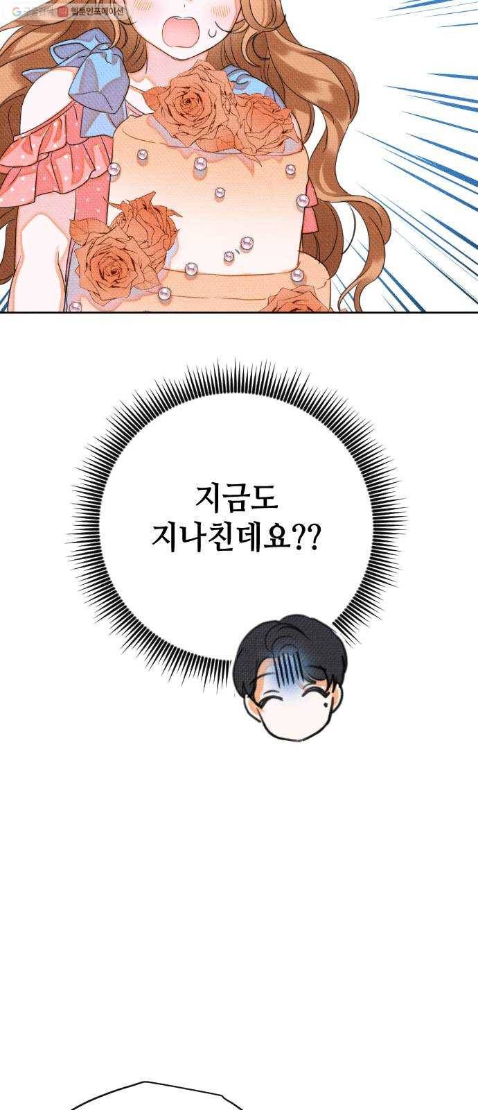 자취방 신선들 18. 이상한 나라의 이웃들 (5) 46