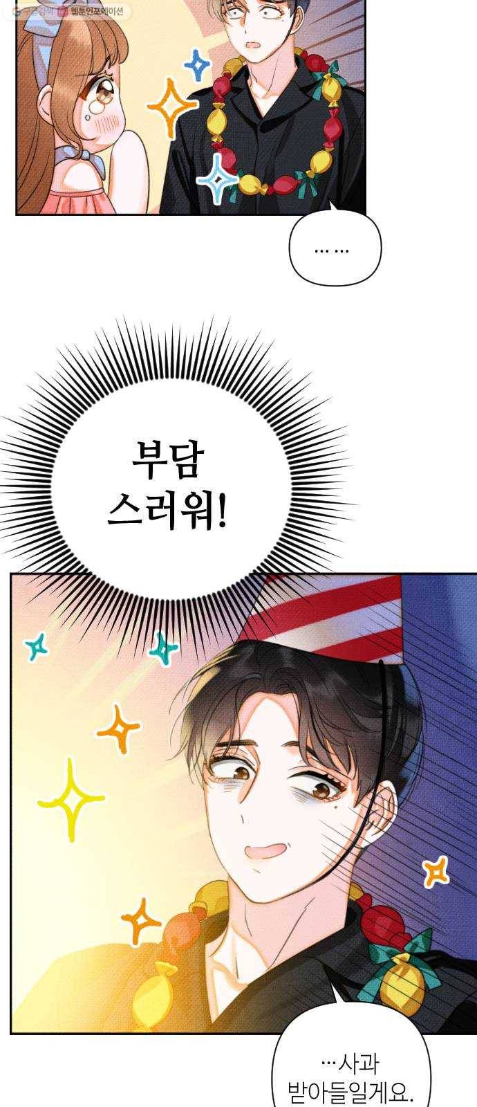 자취방 신선들 18. 이상한 나라의 이웃들 (5) 49