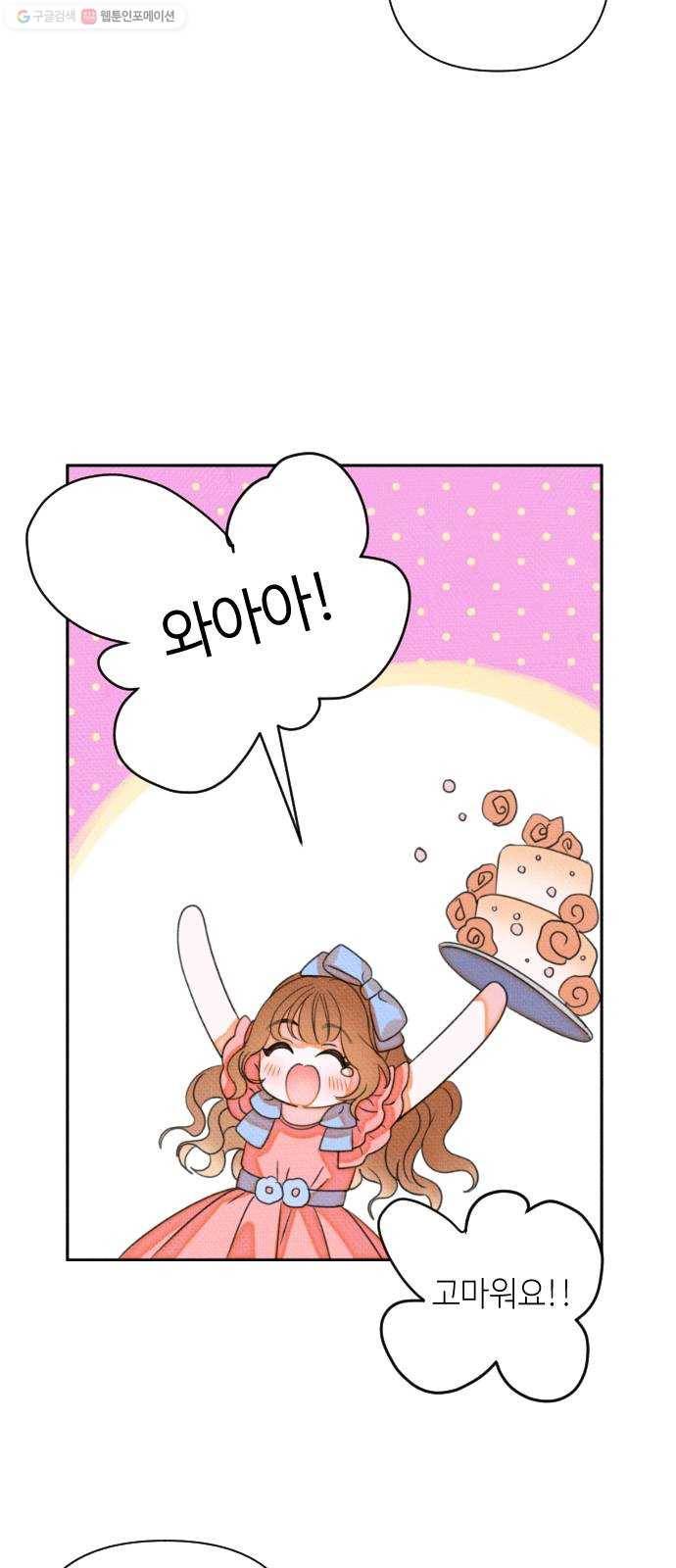 자취방 신선들 18. 이상한 나라의 이웃들 (5) 50