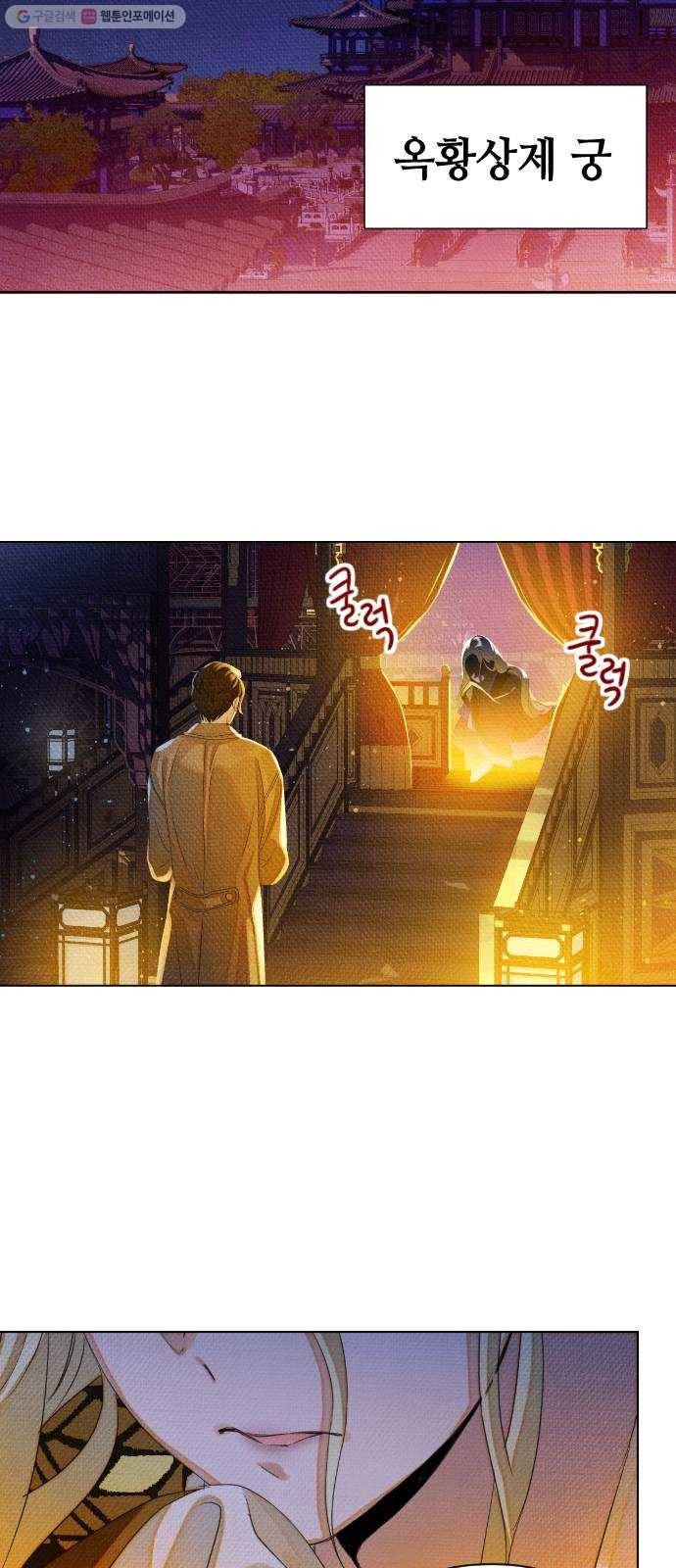 자취방 신선들 18. 이상한 나라의 이웃들 (5) 64