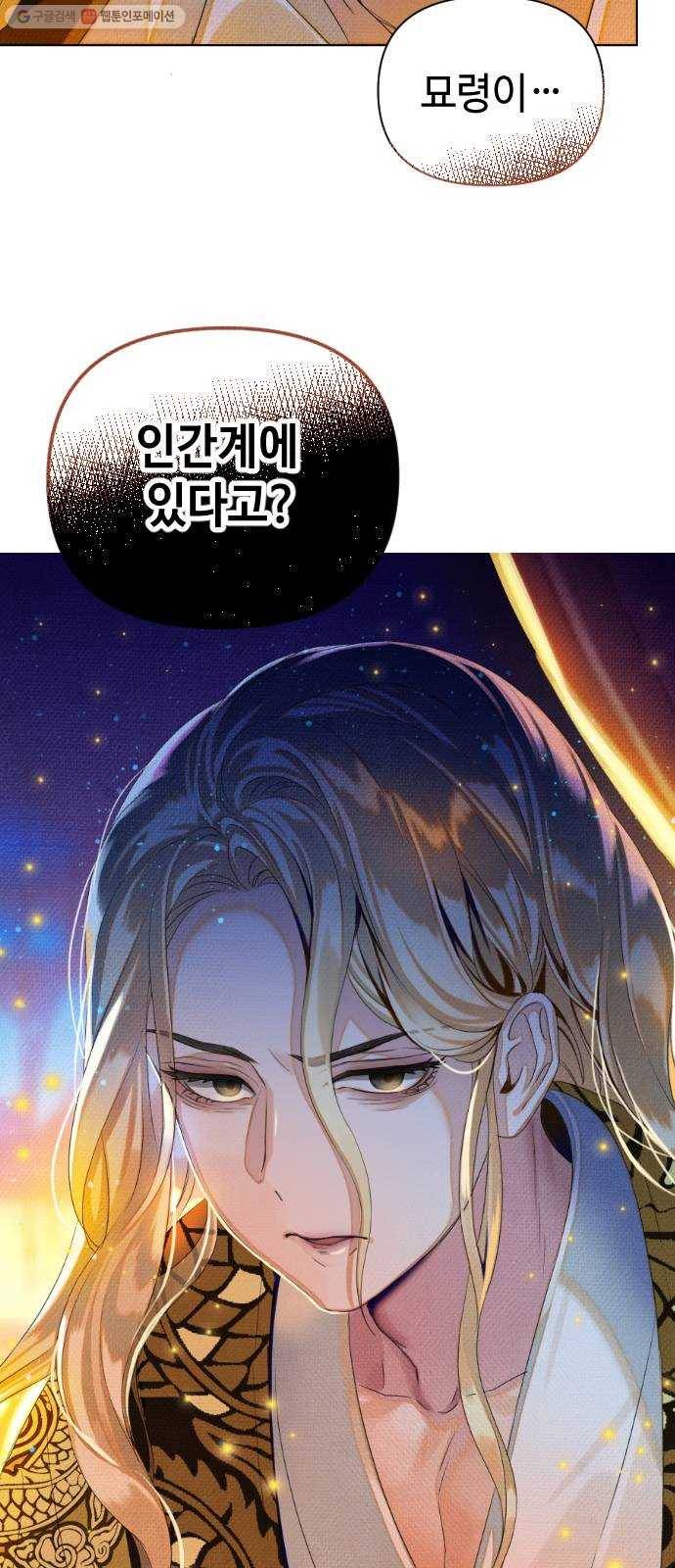자취방 신선들 18. 이상한 나라의 이웃들 (5) 65