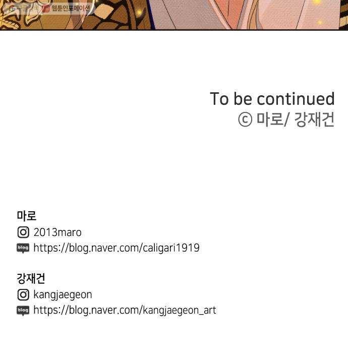 자취방 신선들 18. 이상한 나라의 이웃들 (5) 66