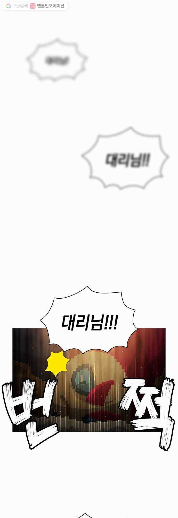 전자오락수호대 STAGE 75 - 종가의 고집 1