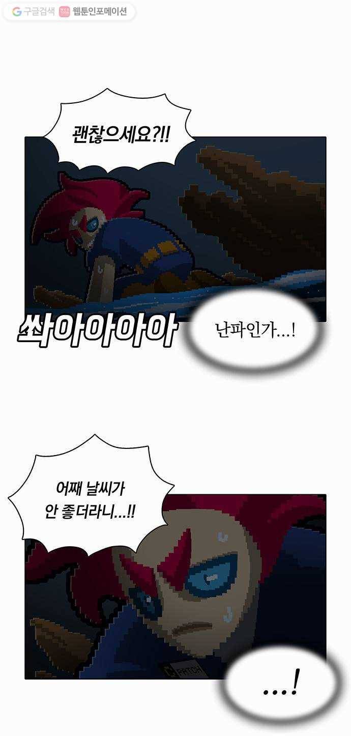 전자오락수호대 STAGE 75 - 종가의 고집 3