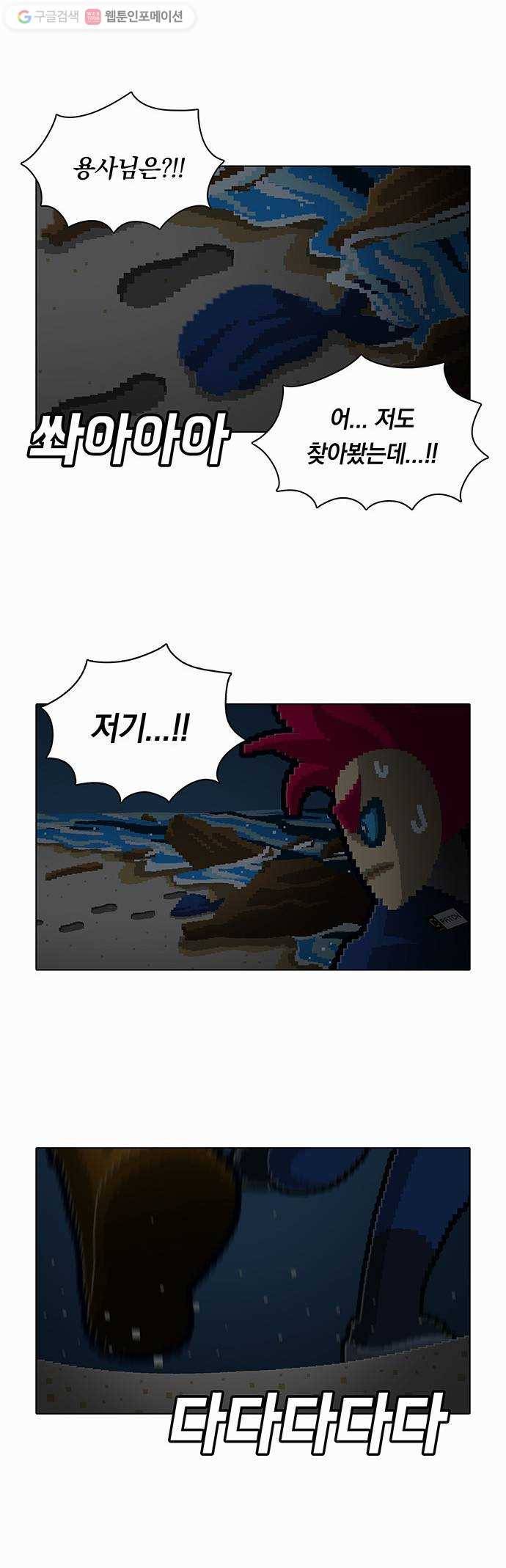 전자오락수호대 STAGE 75 - 종가의 고집 4