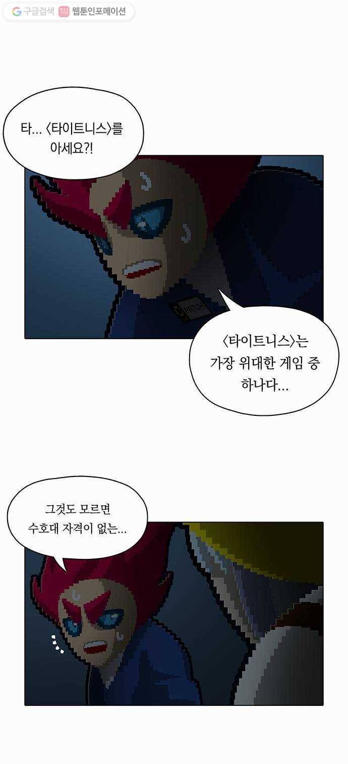 전자오락수호대 STAGE 75 - 종가의 고집 7