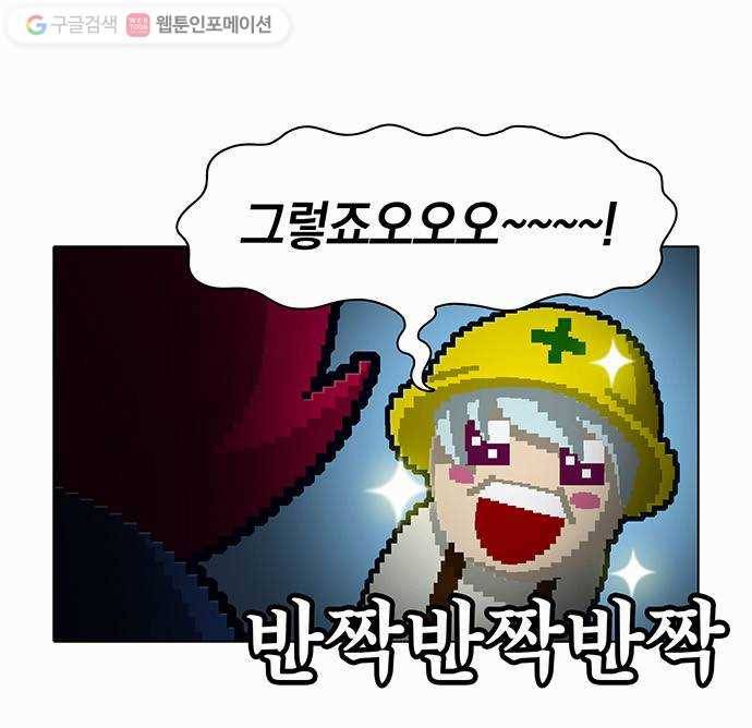 전자오락수호대 STAGE 75 - 종가의 고집 8