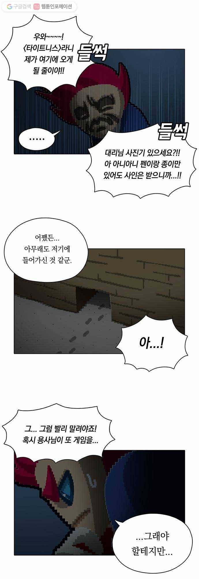 전자오락수호대 STAGE 75 - 종가의 고집 9