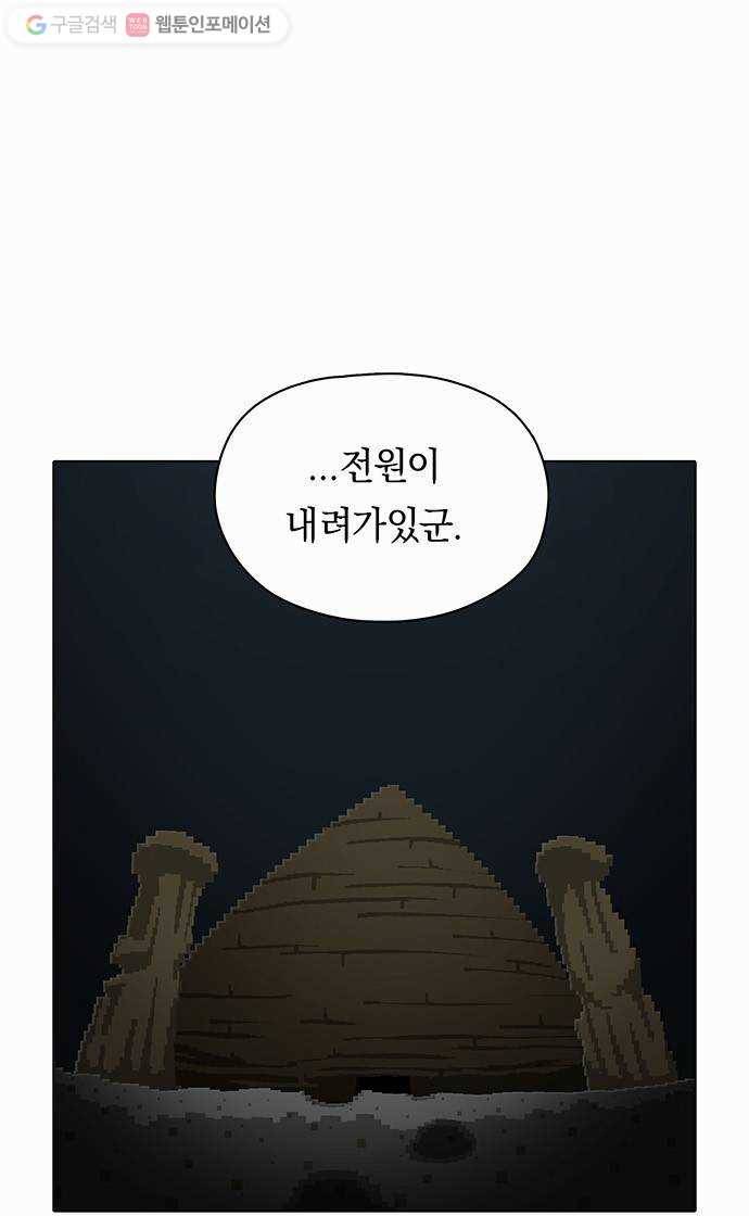 전자오락수호대 STAGE 75 - 종가의 고집 10