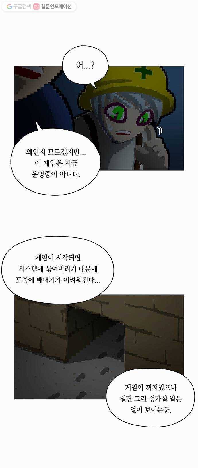 전자오락수호대 STAGE 75 - 종가의 고집 11