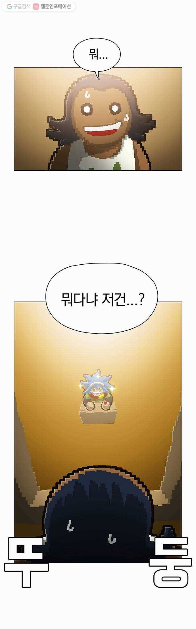 전자오락수호대 STAGE 75 - 종가의 고집 13