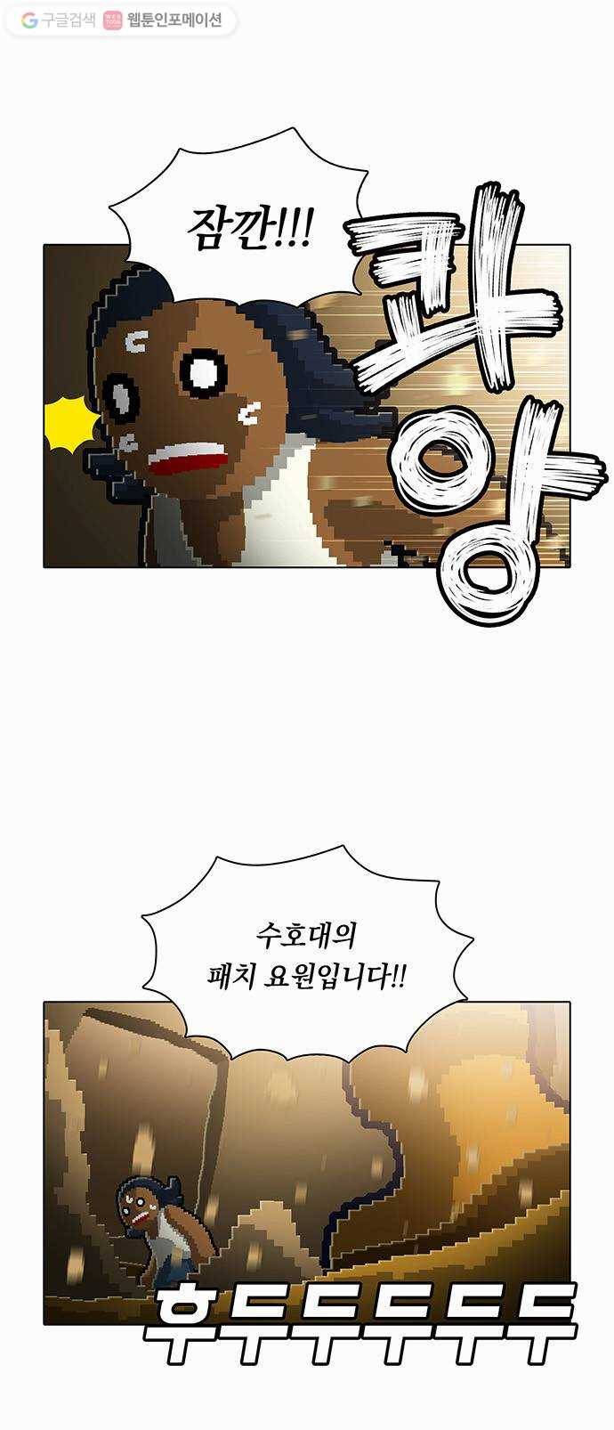 전자오락수호대 STAGE 75 - 종가의 고집 14