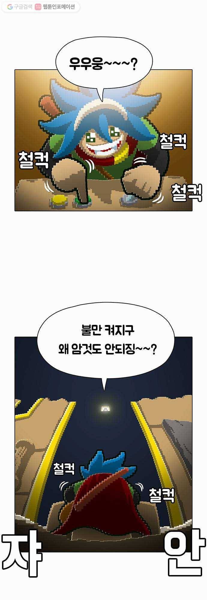 전자오락수호대 STAGE 75 - 종가의 고집 18
