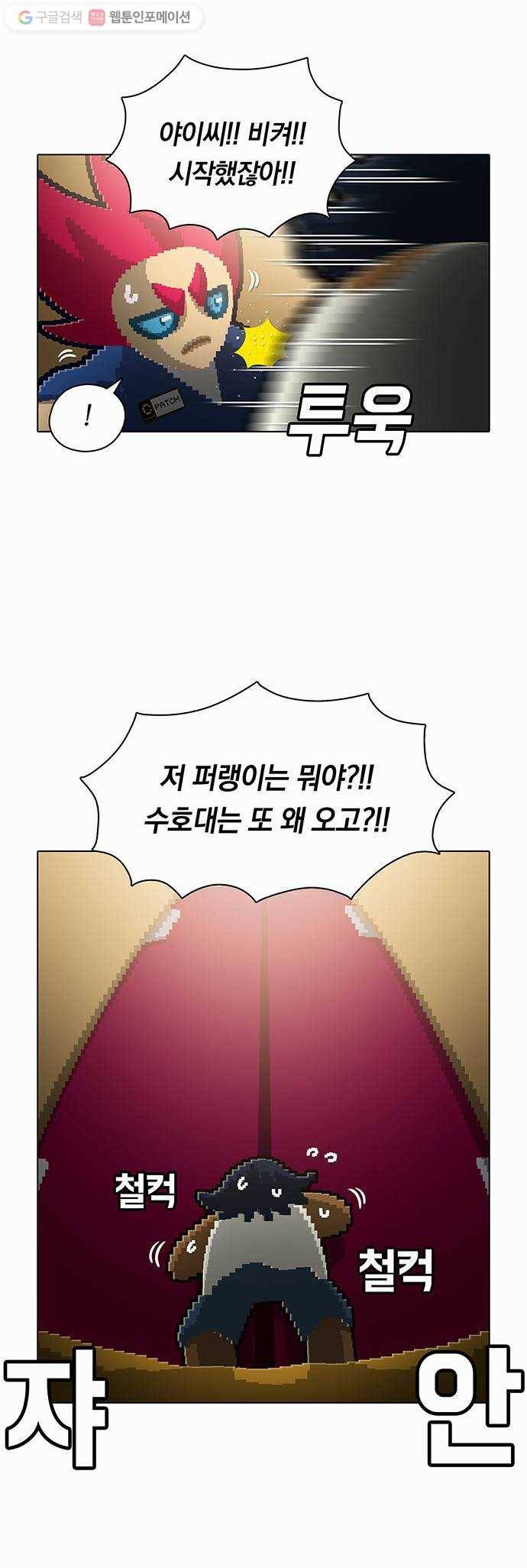 전자오락수호대 STAGE 75 - 종가의 고집 19