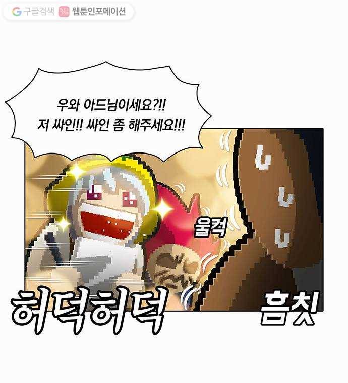 전자오락수호대 STAGE 75 - 종가의 고집 21