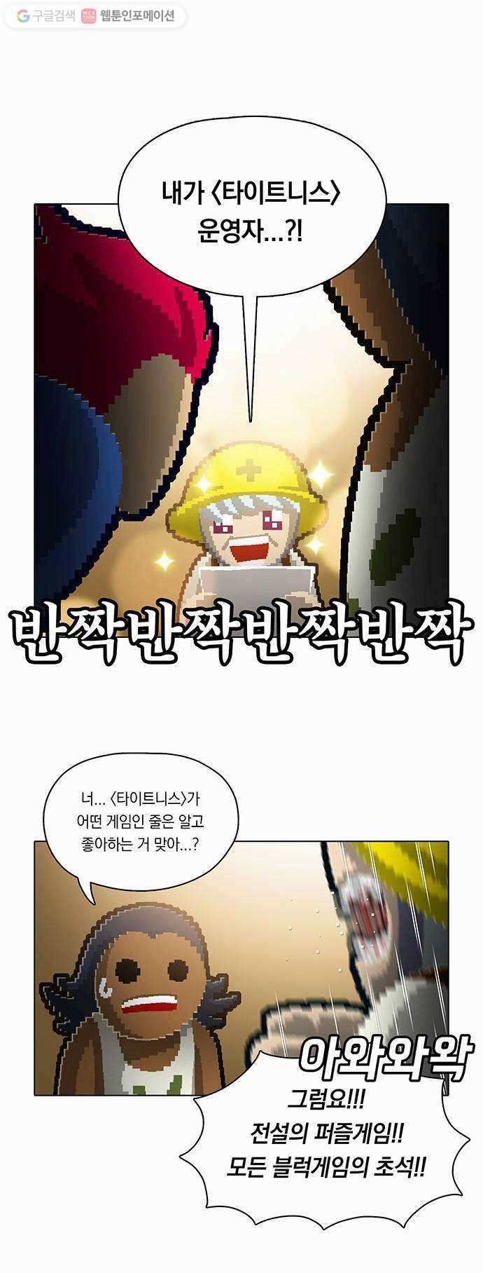 전자오락수호대 STAGE 75 - 종가의 고집 25