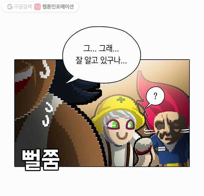 전자오락수호대 STAGE 75 - 종가의 고집 27