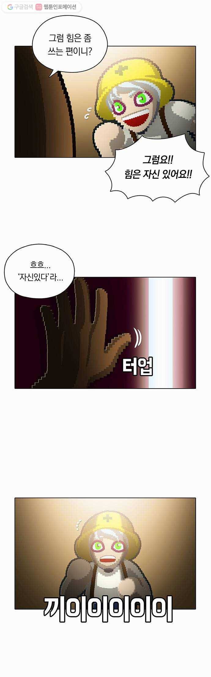 전자오락수호대 STAGE 75 - 종가의 고집 28