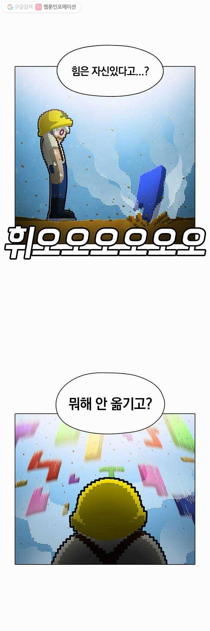 전자오락수호대 STAGE 75 - 종가의 고집 31