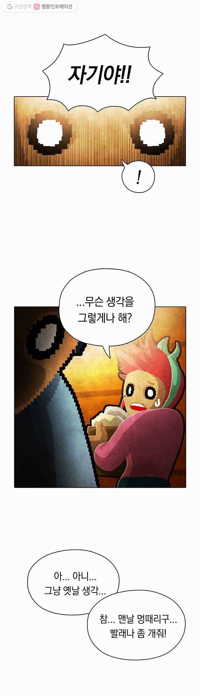 전자오락수호대 STAGE 85 - 곧은 뿌리는 마음에서 내리리_PART 5 3