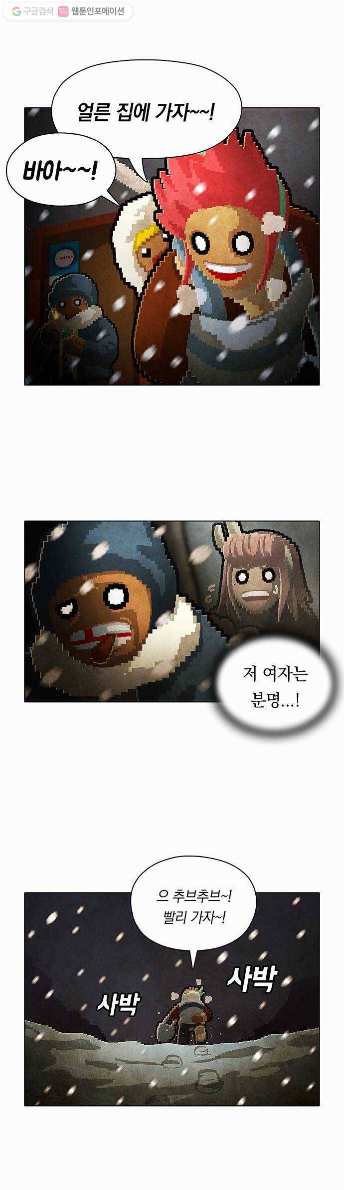 전자오락수호대 STAGE 85 - 곧은 뿌리는 마음에서 내리리_PART 5 26