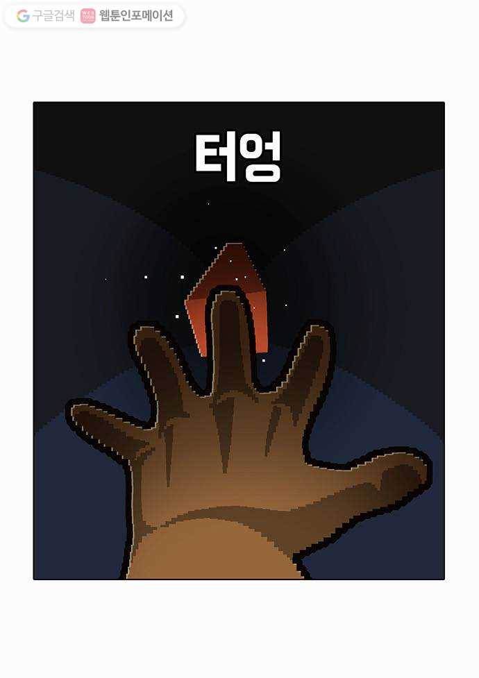 전자오락수호대 STAGE 95 - 뒤틀린 뿌리는 마음에서 내리리 6