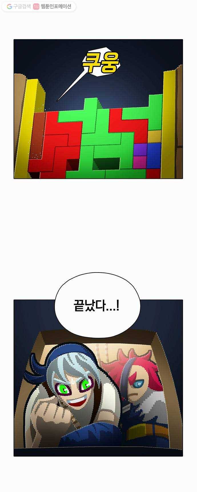 전자오락수호대 STAGE 95 - 뒤틀린 뿌리는 마음에서 내리리 10