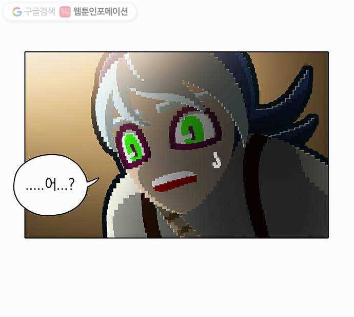 전자오락수호대 STAGE 95 - 뒤틀린 뿌리는 마음에서 내리리 12